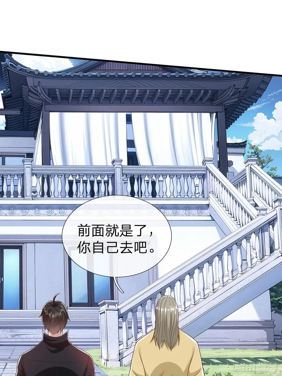 第63话 你究竟是谁 第21页