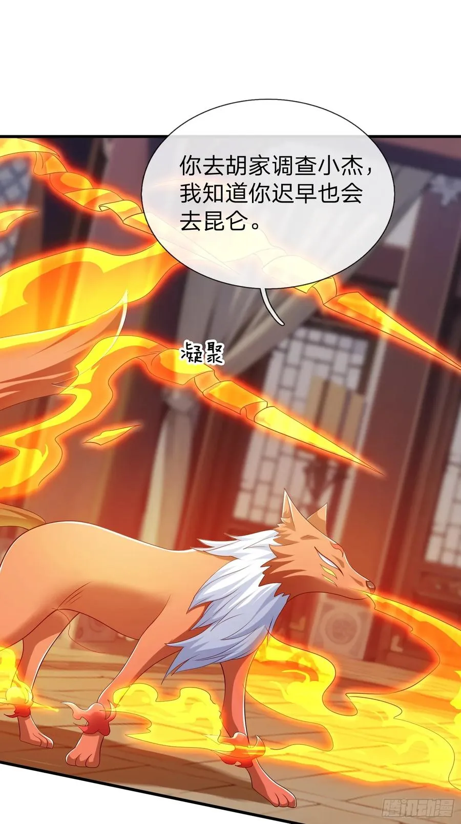 第63话 你究竟是谁 第33页