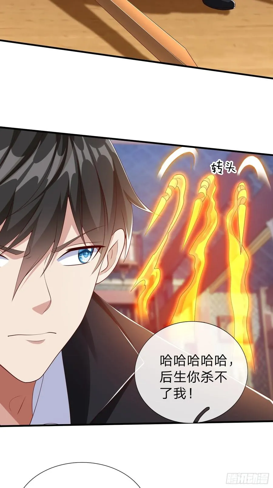第63话 你究竟是谁 第36页