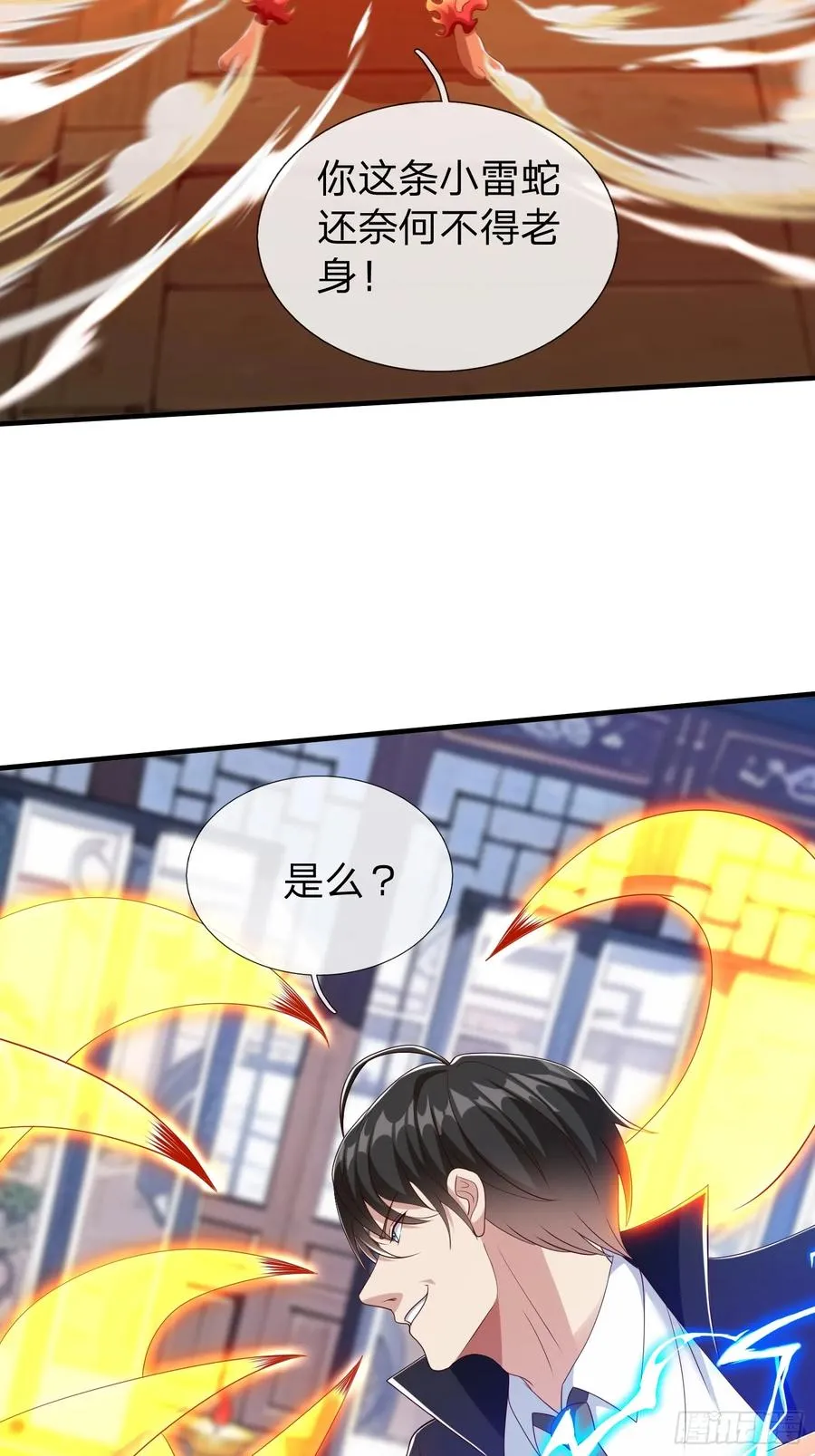 第63话 你究竟是谁 第39页