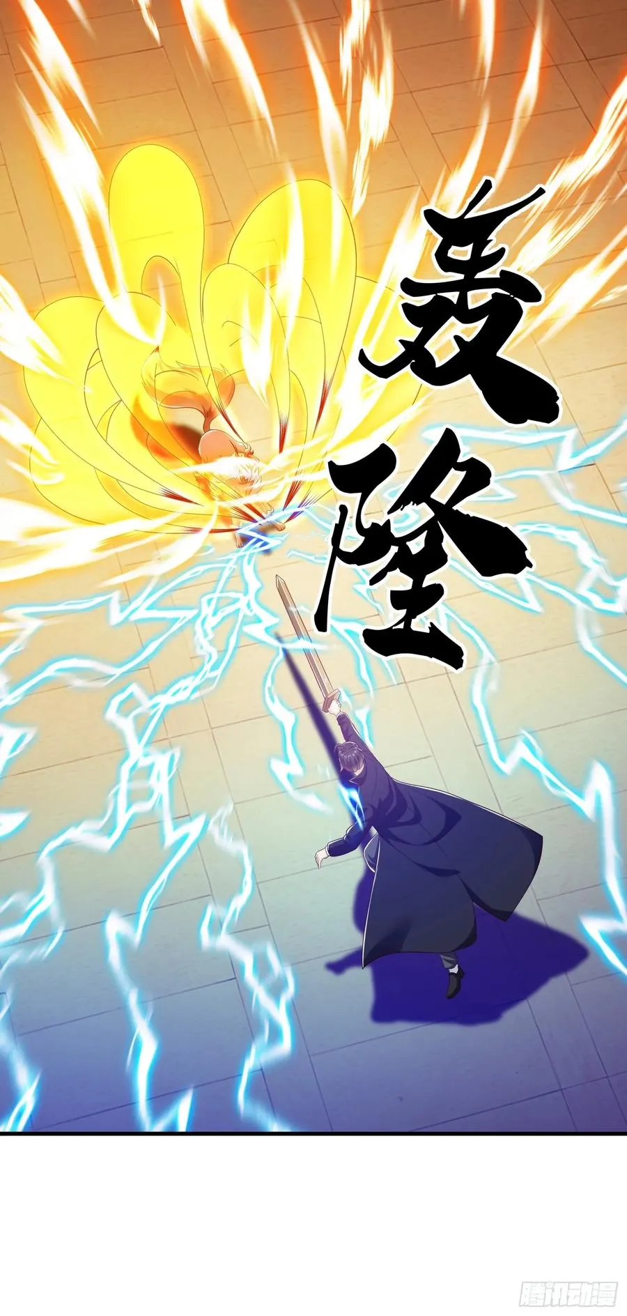 第63话 你究竟是谁 第41页