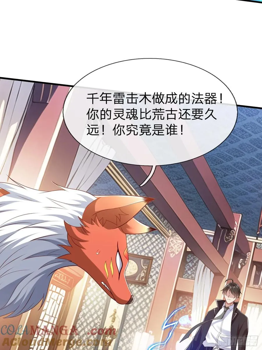 第63话 你究竟是谁 第43页