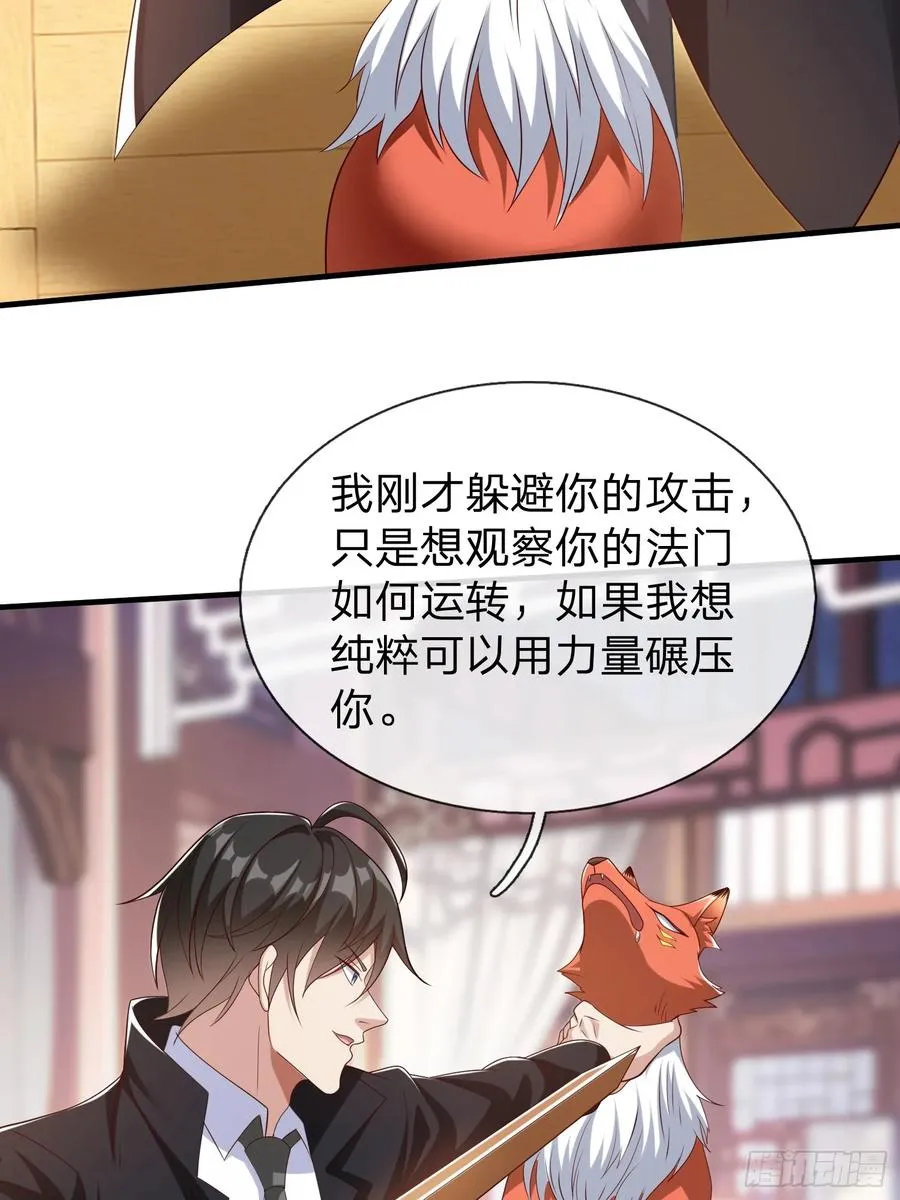 第63话 你究竟是谁 第47页