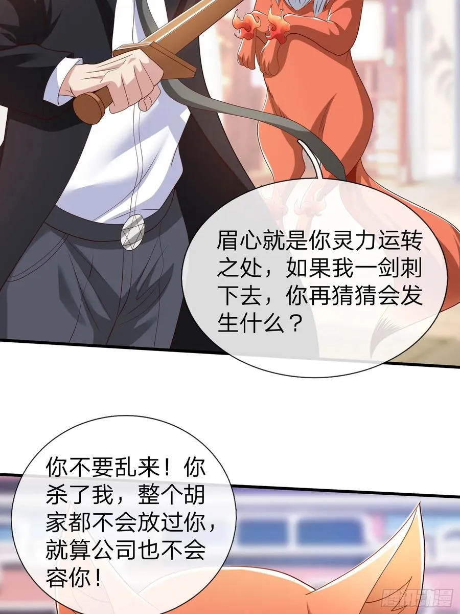 第63话 你究竟是谁 第48页