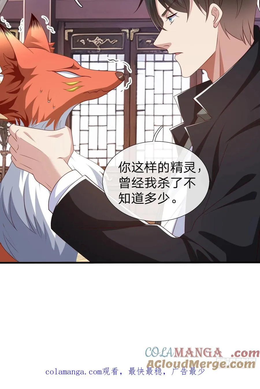 第63话 你究竟是谁 第52页
