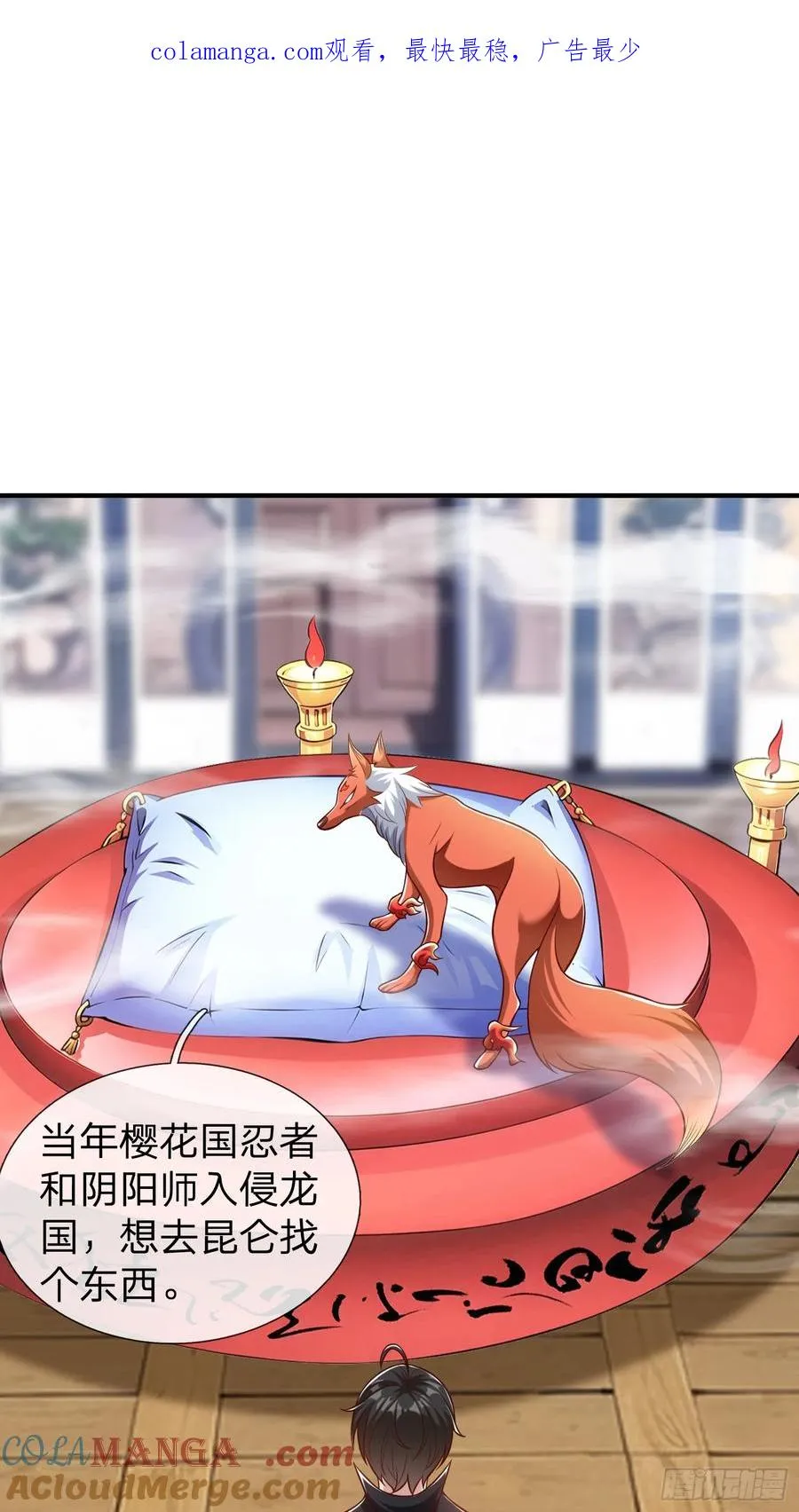 第64话 魂瘴 第1页