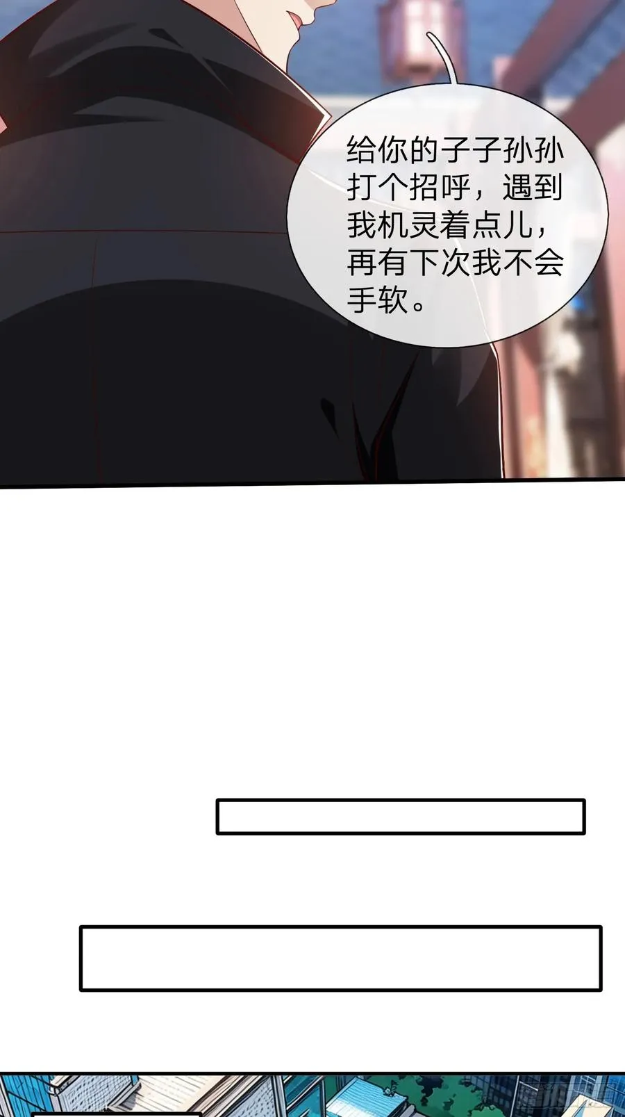 第64话 魂瘴 第8页