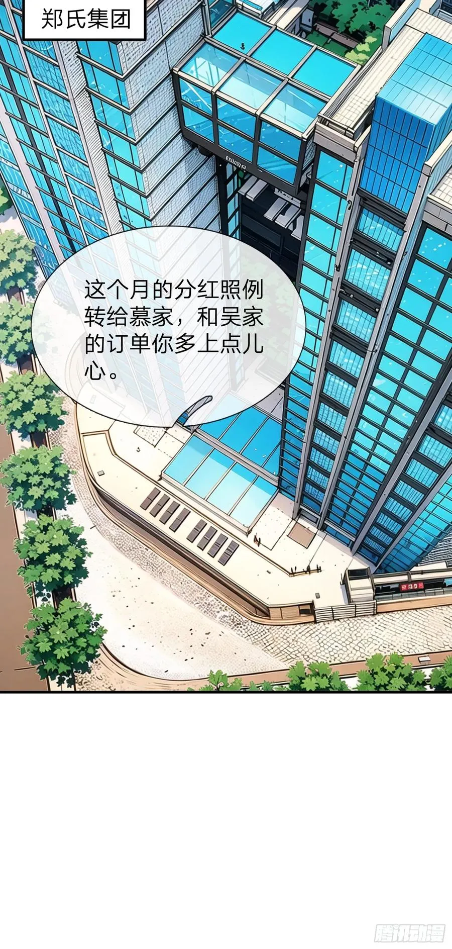 第64话 魂瘴 第9页