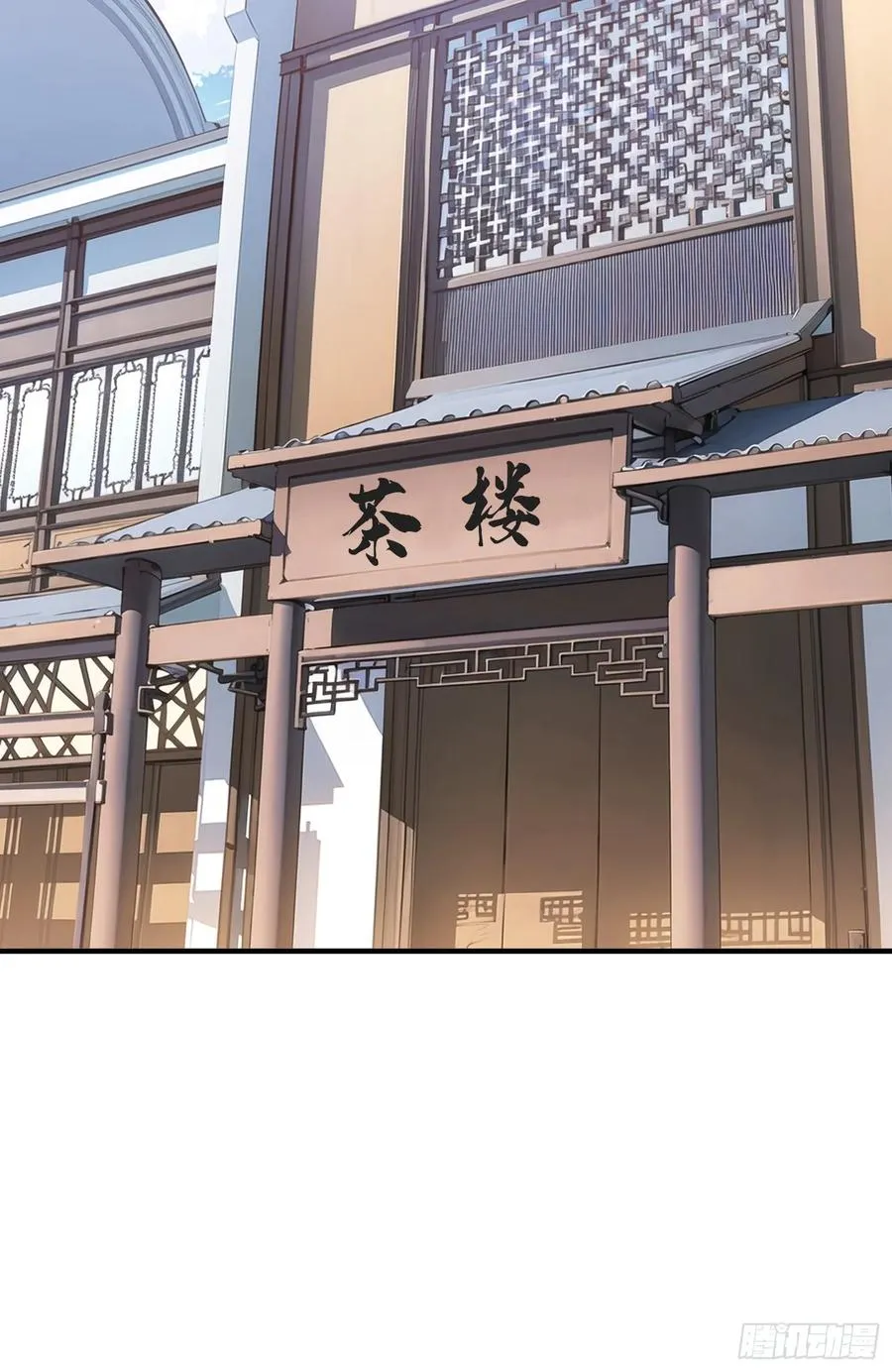 第64话 魂瘴 第18页