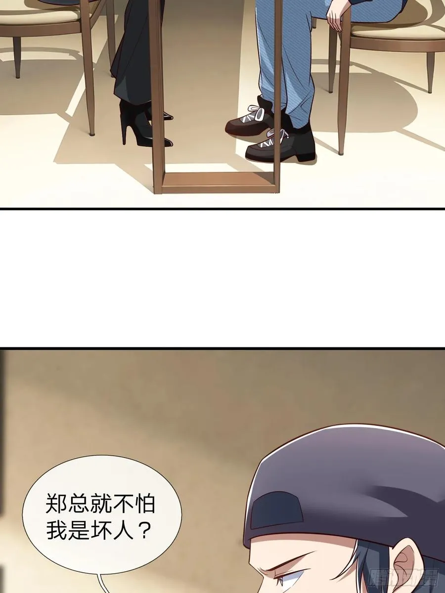 第64话 魂瘴 第20页