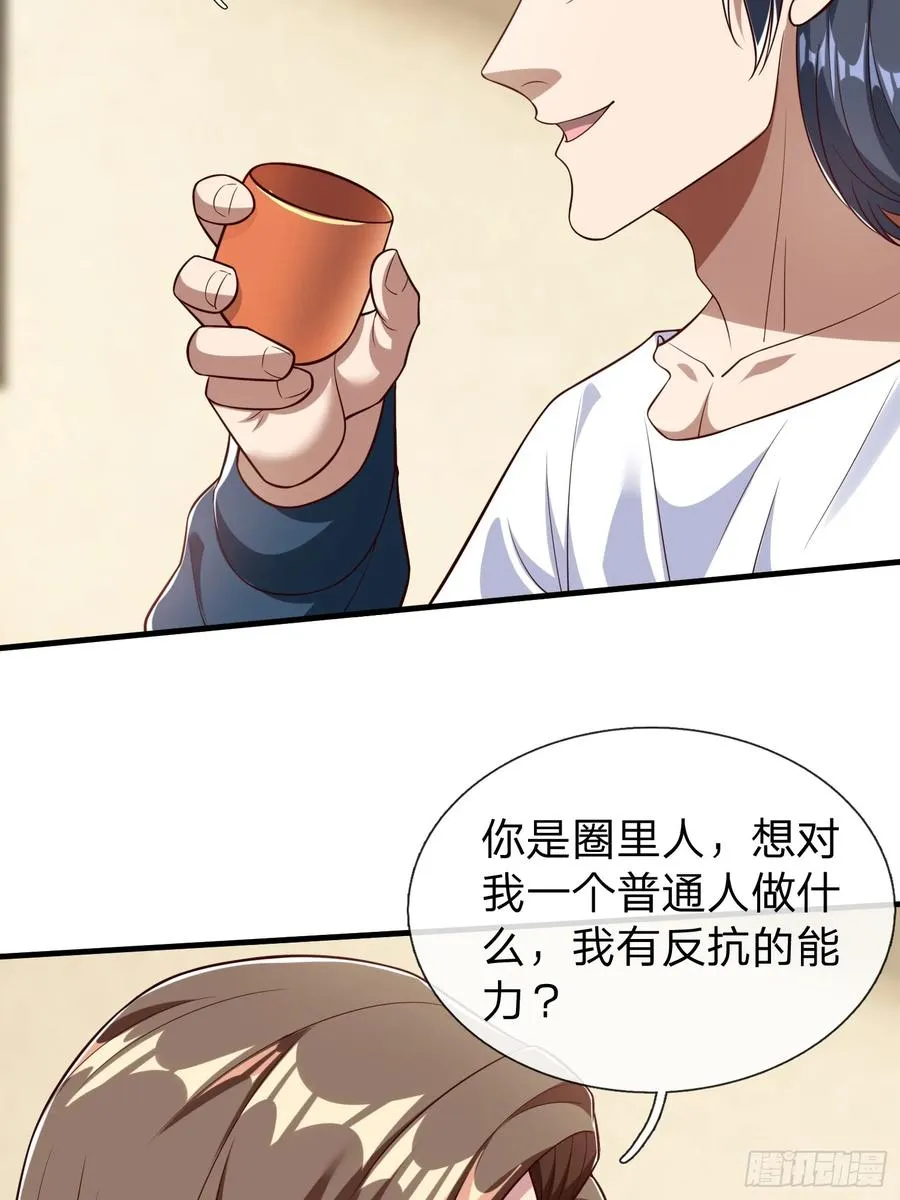 第64话 魂瘴 第21页