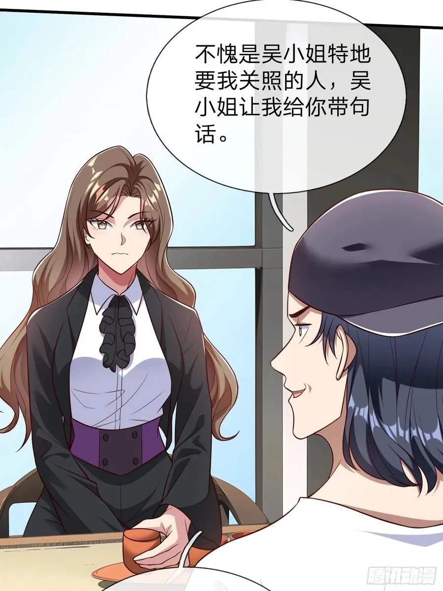 第64话 魂瘴 第23页