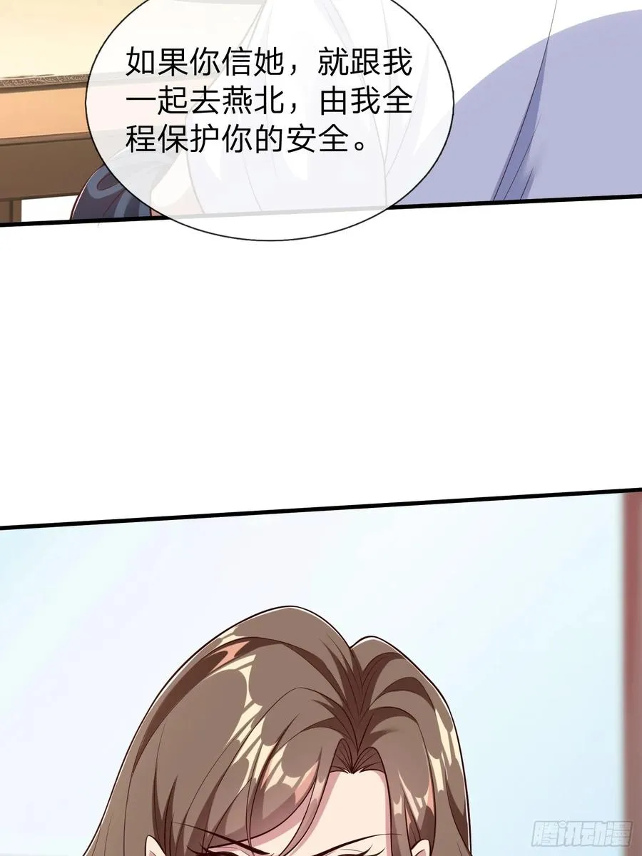 第64话 魂瘴 第24页