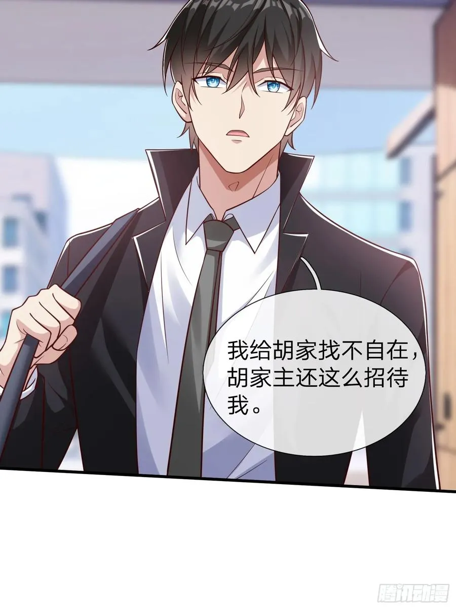 第64话 魂瘴 第32页