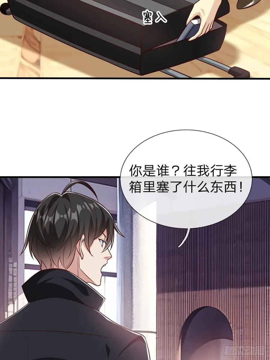第64话 魂瘴 第38页