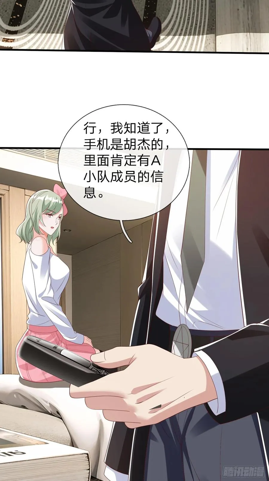第65话 真正的目标 第4页
