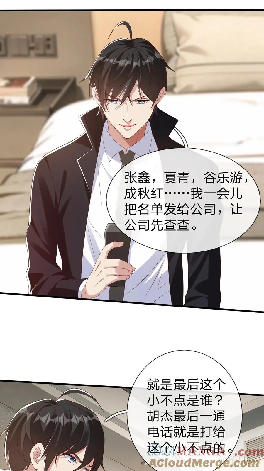 第65话 真正的目标 第7页
