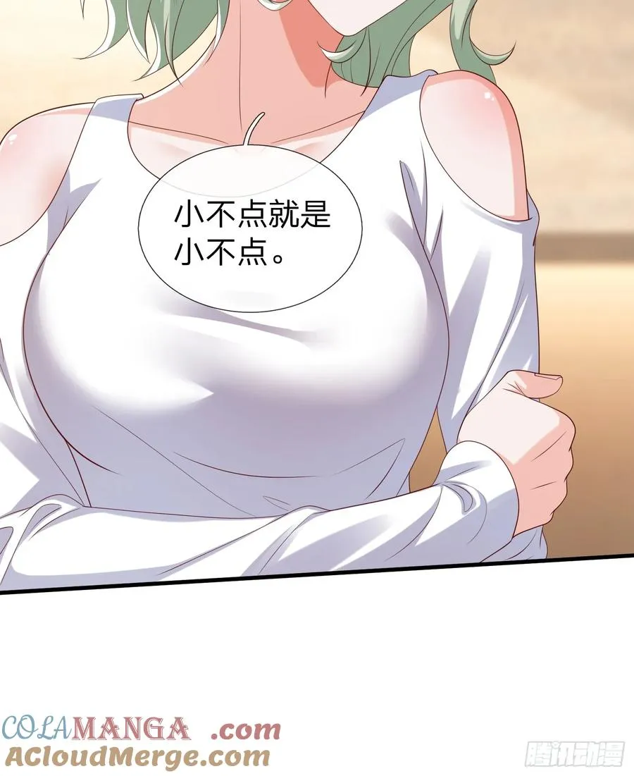 第65话 真正的目标 第9页