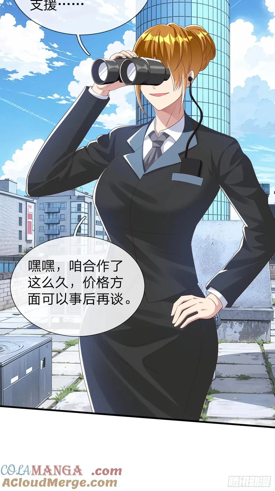 第65话 真正的目标 第11页