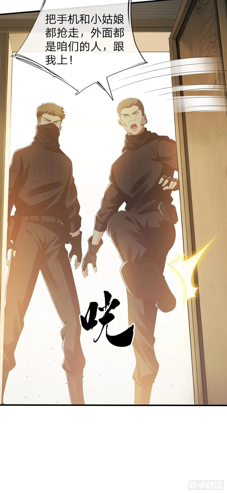 第65话 真正的目标 第18页