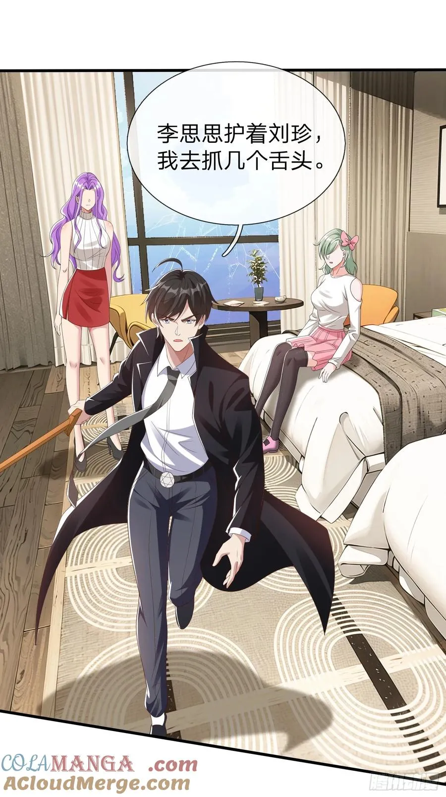 第65话 真正的目标 第19页