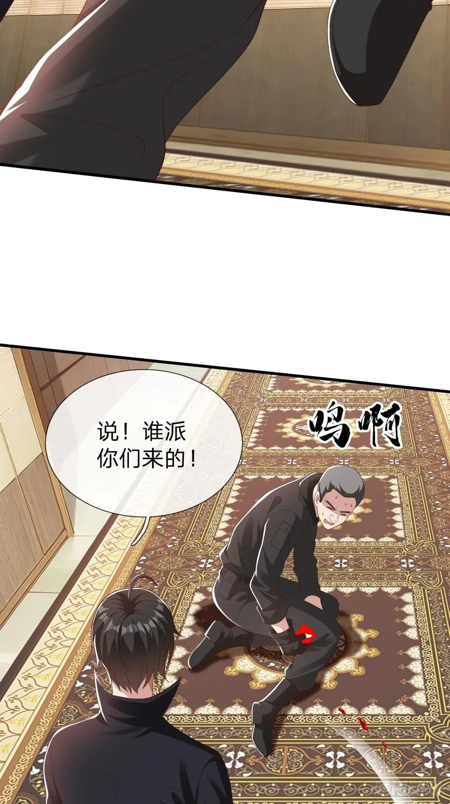 第65话 真正的目标 第22页
