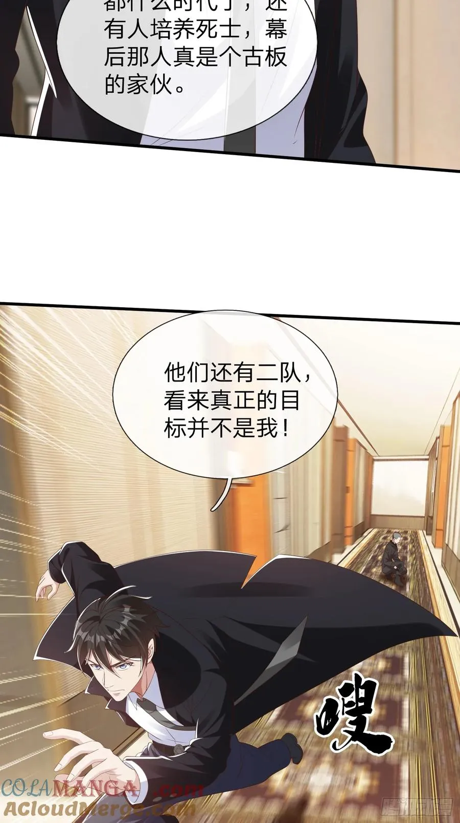 第65话 真正的目标 第25页
