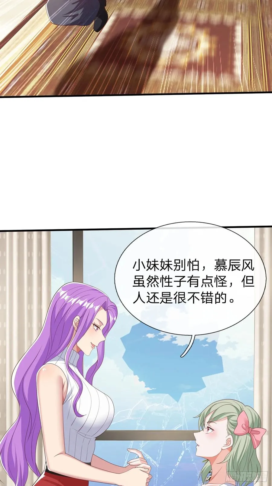 第65话 真正的目标 第26页