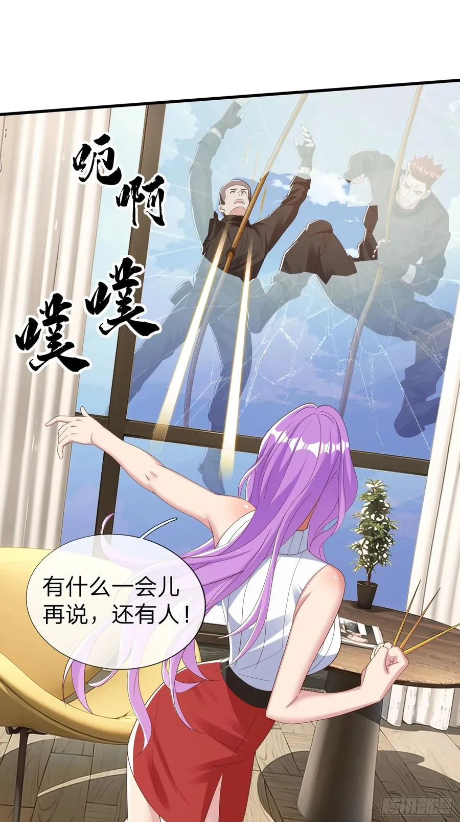 第65话 真正的目标 第30页
