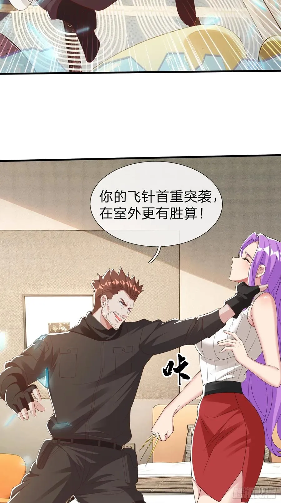 第65话 真正的目标 第32页