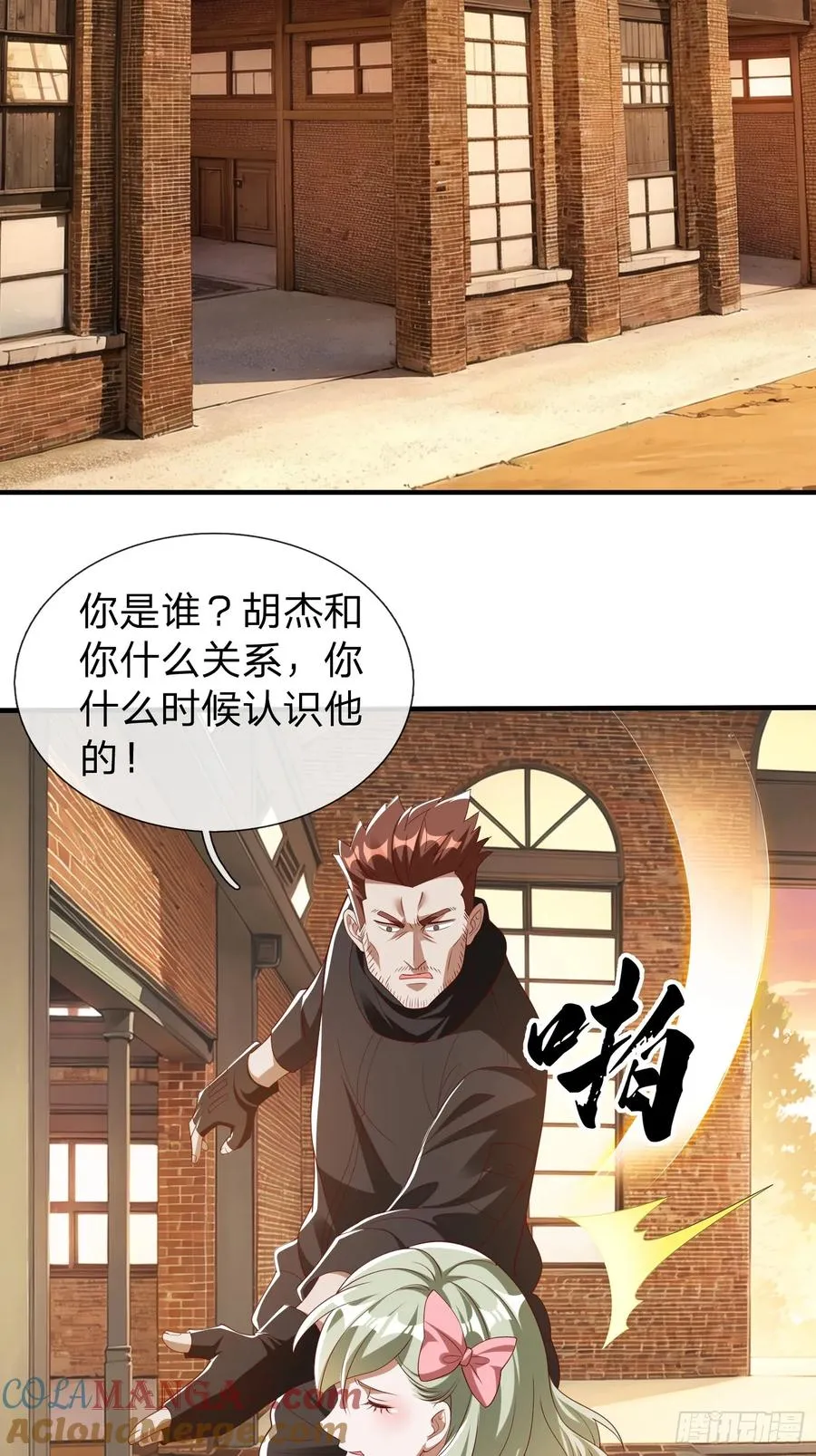 第65话 真正的目标 第39页