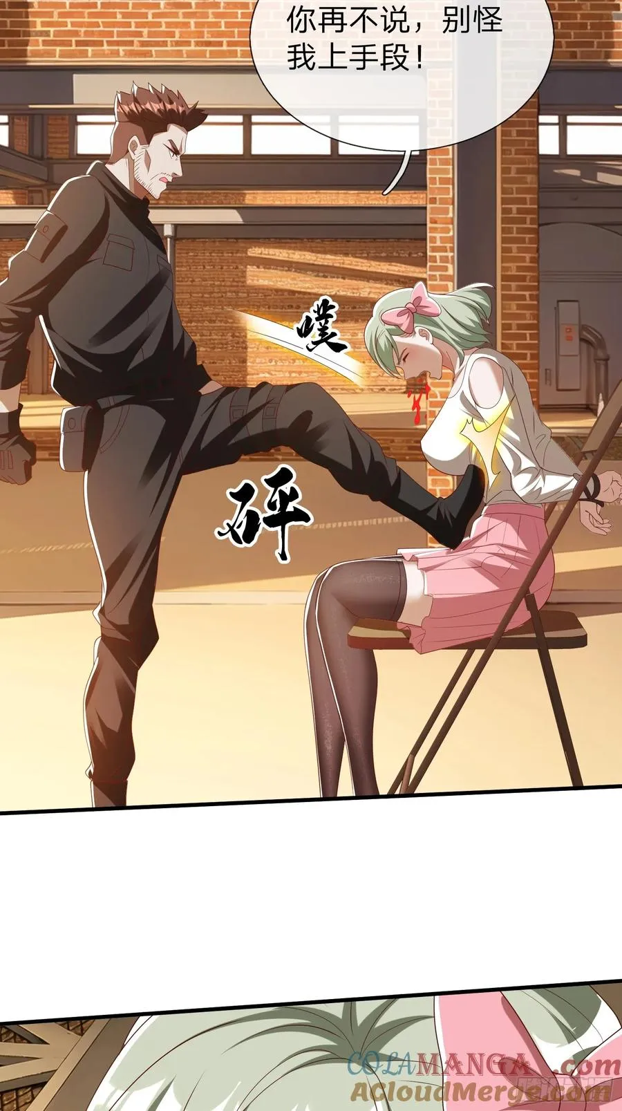 第65话 真正的目标 第41页