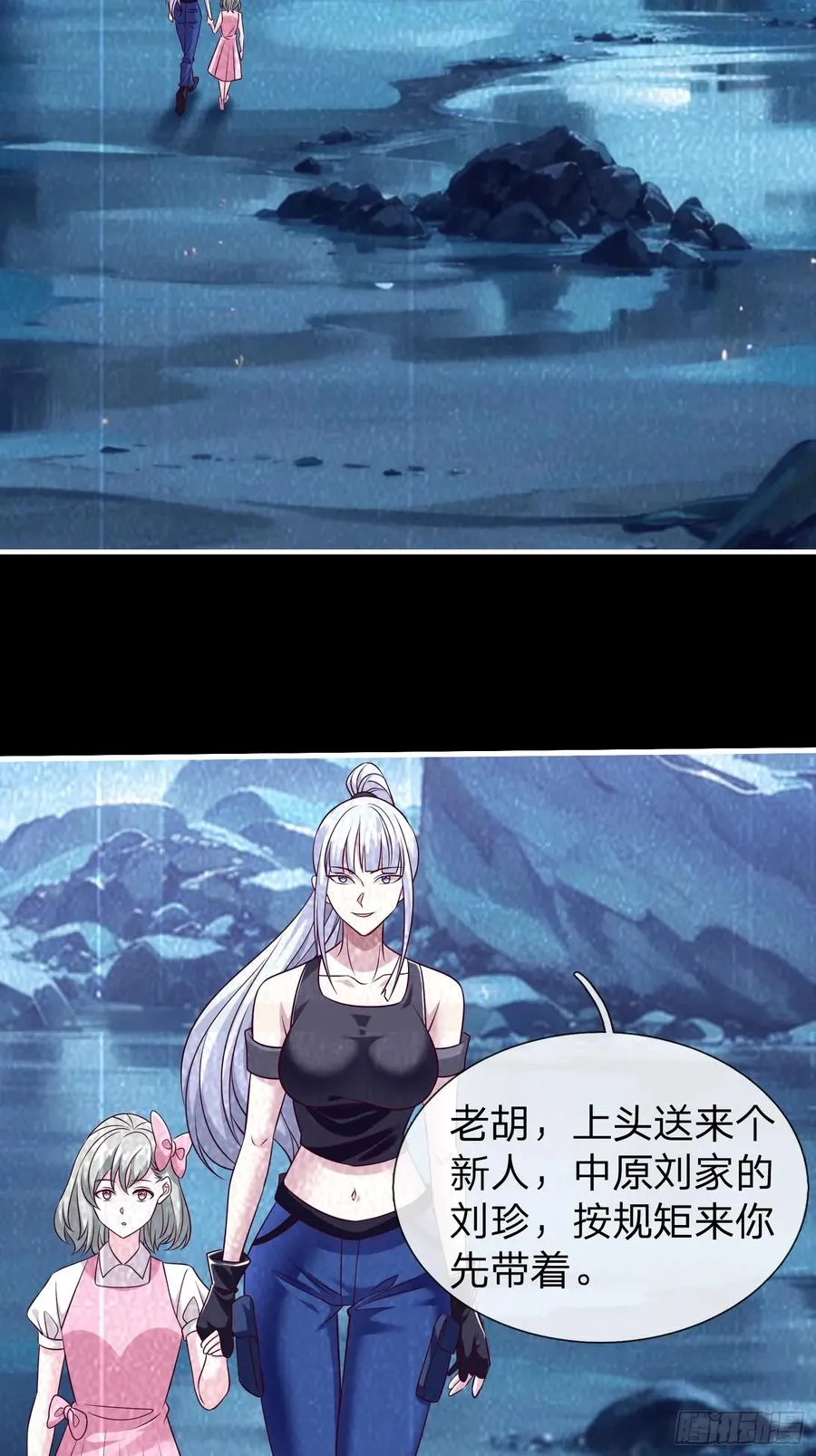 第66话 我就是小不点 第2页