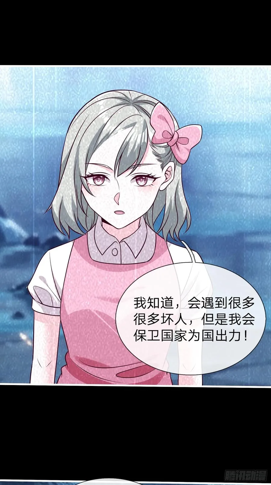 第66话 我就是小不点 第8页