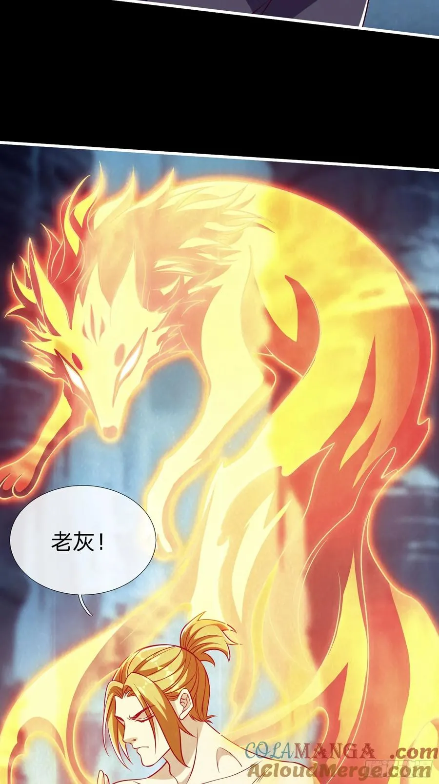 第66话 我就是小不点 第11页