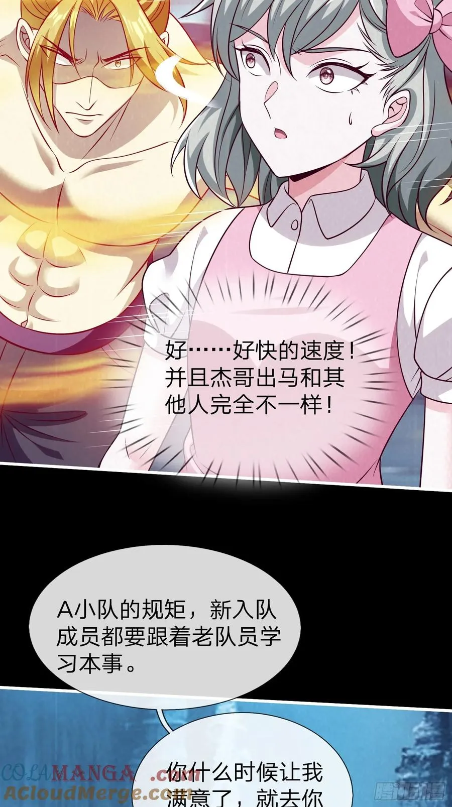 第66话 我就是小不点 第15页