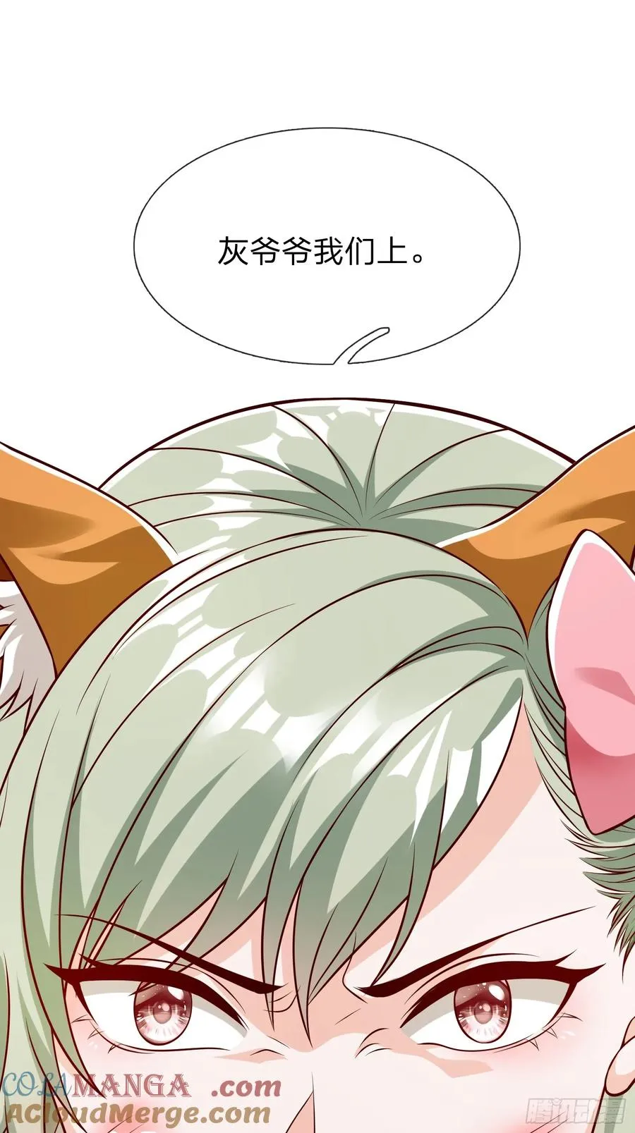 第66话 我就是小不点 第19页