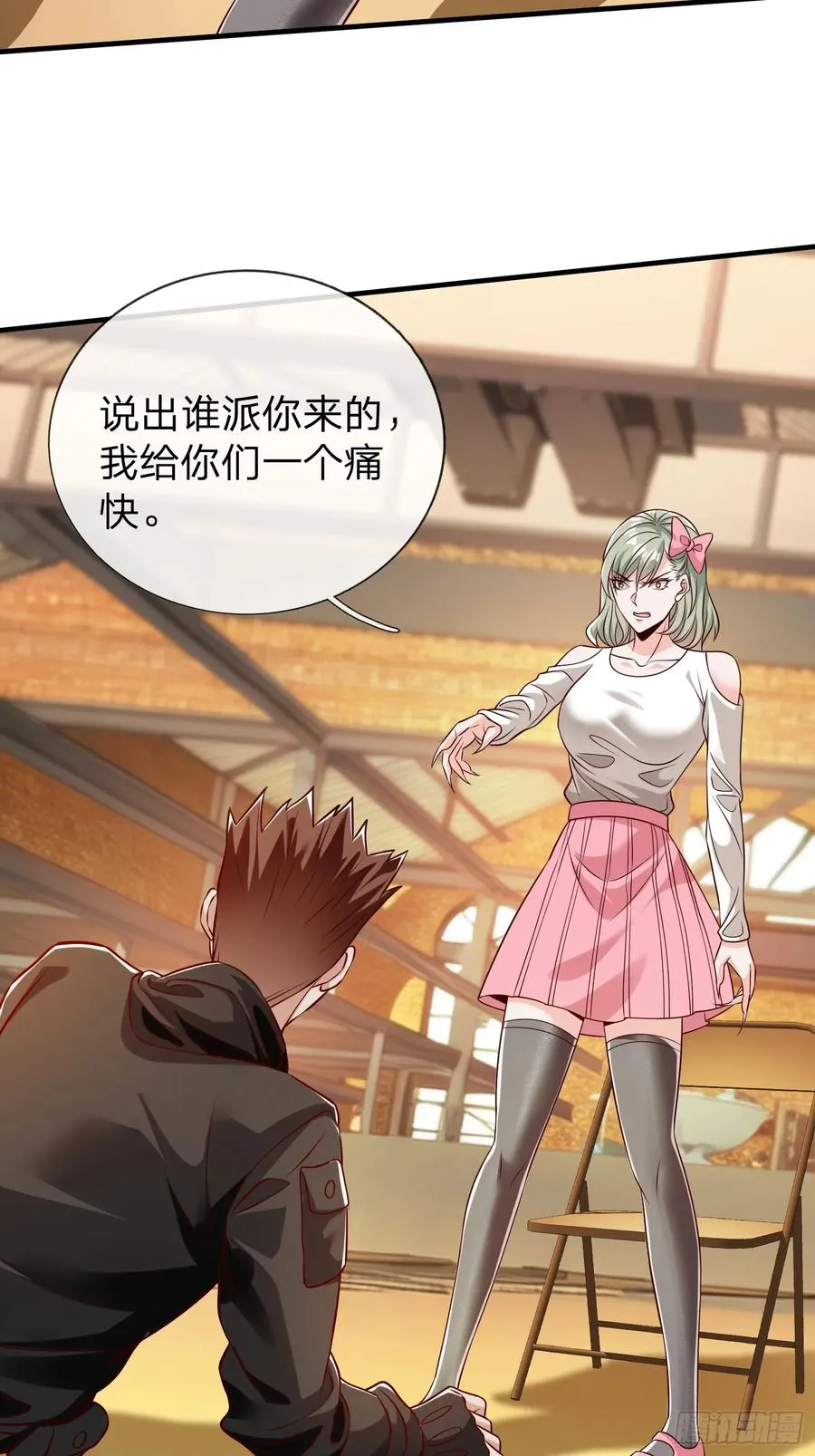 第66话 我就是小不点 第22页