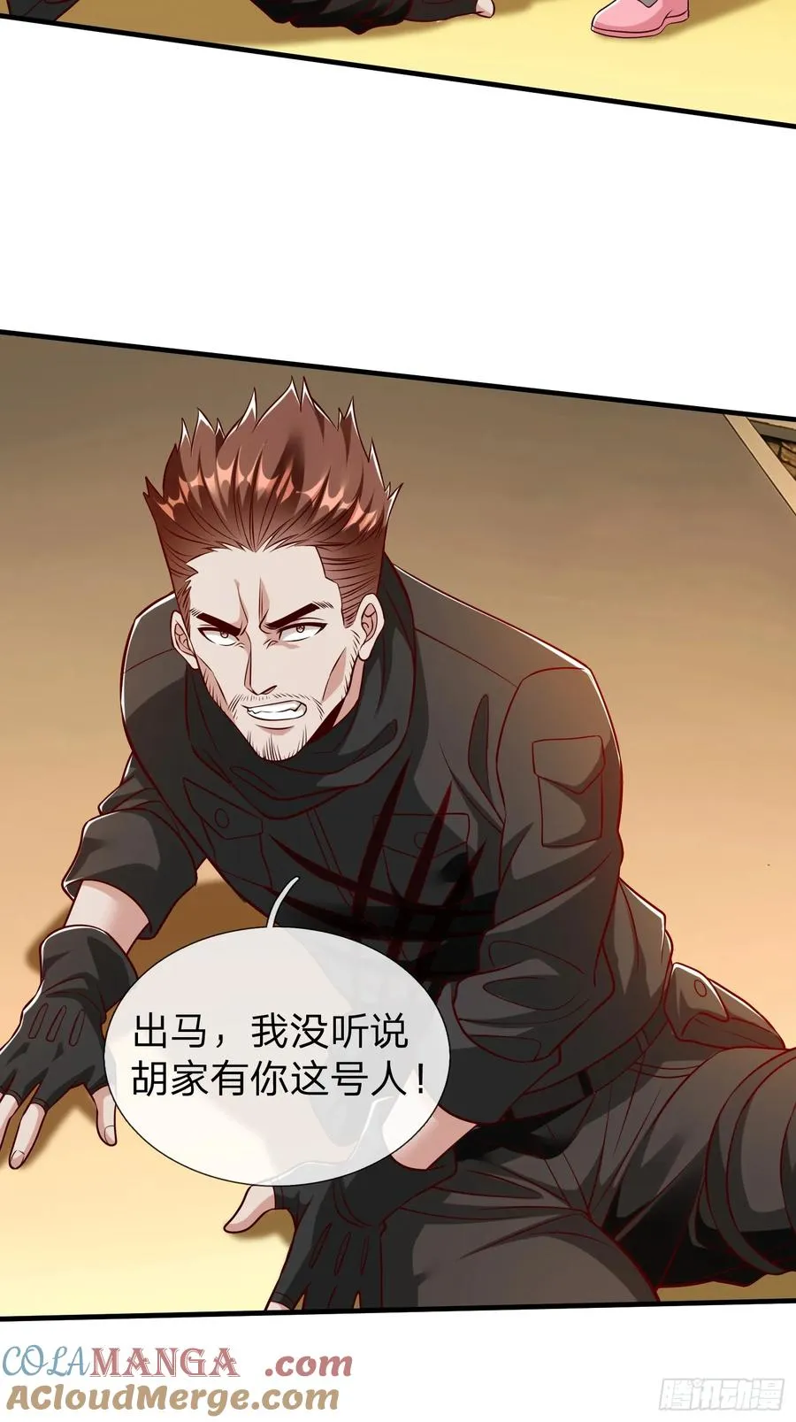 第66话 我就是小不点 第23页