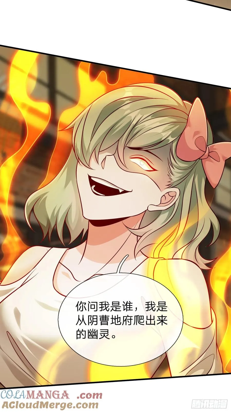 第66话 我就是小不点 第25页