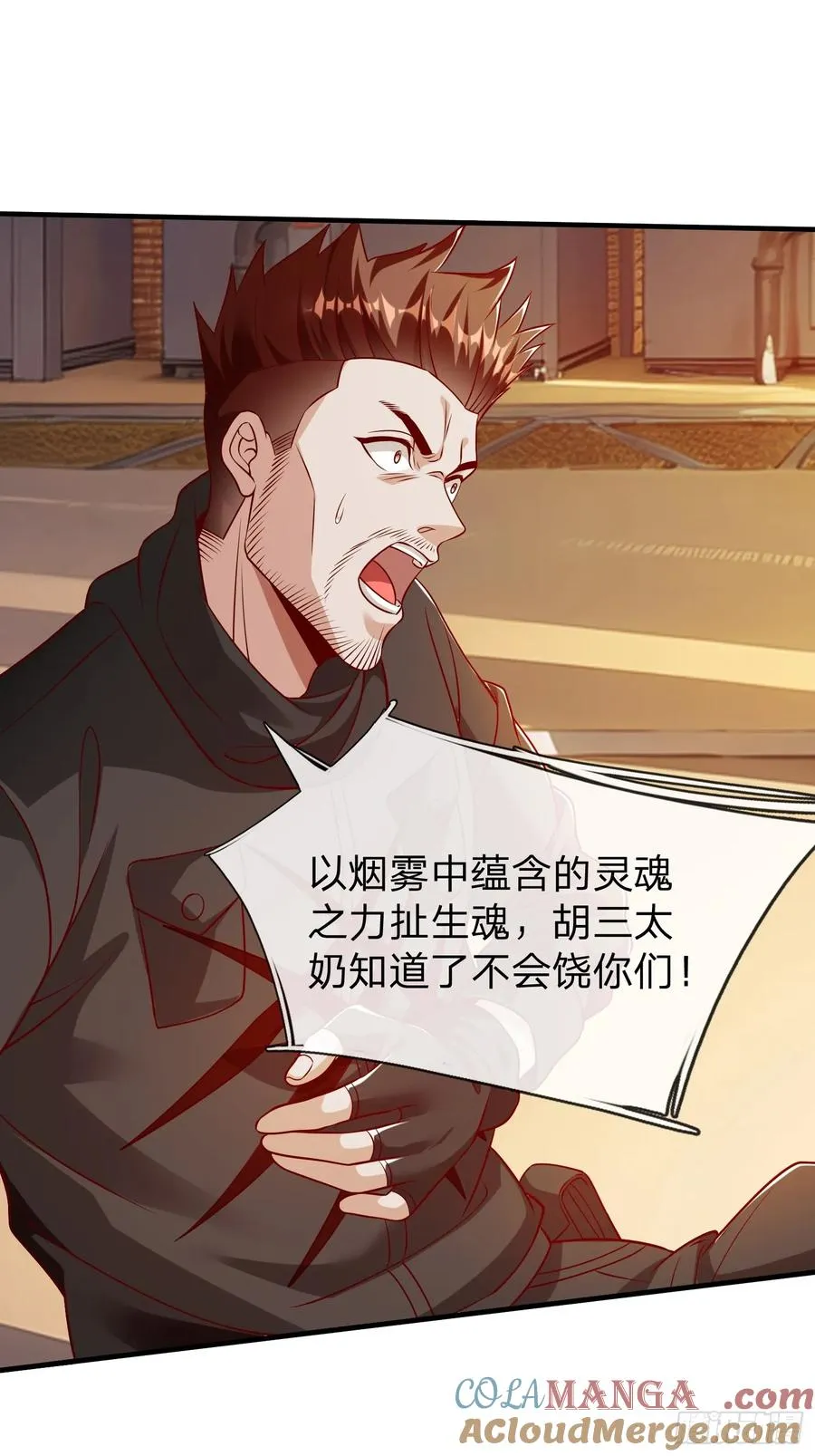 第66话 我就是小不点 第29页
