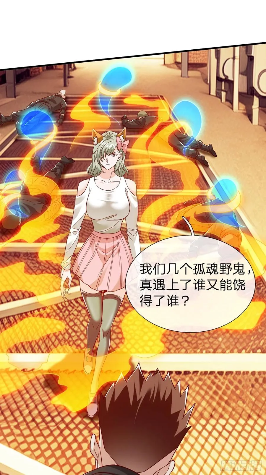 第66话 我就是小不点 第30页