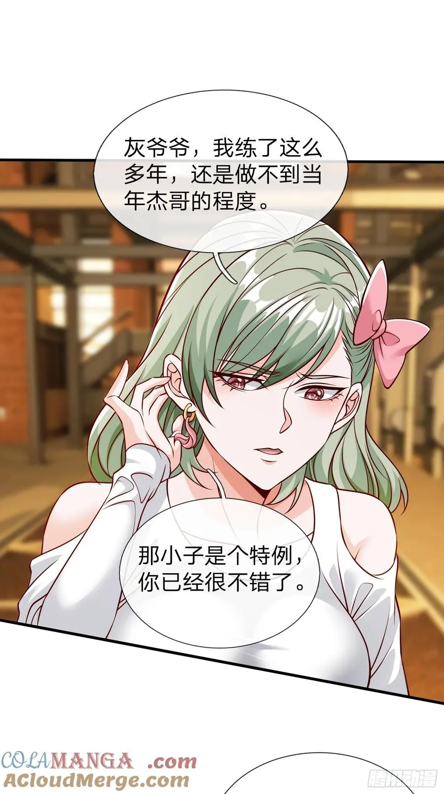 第66话 我就是小不点 第37页