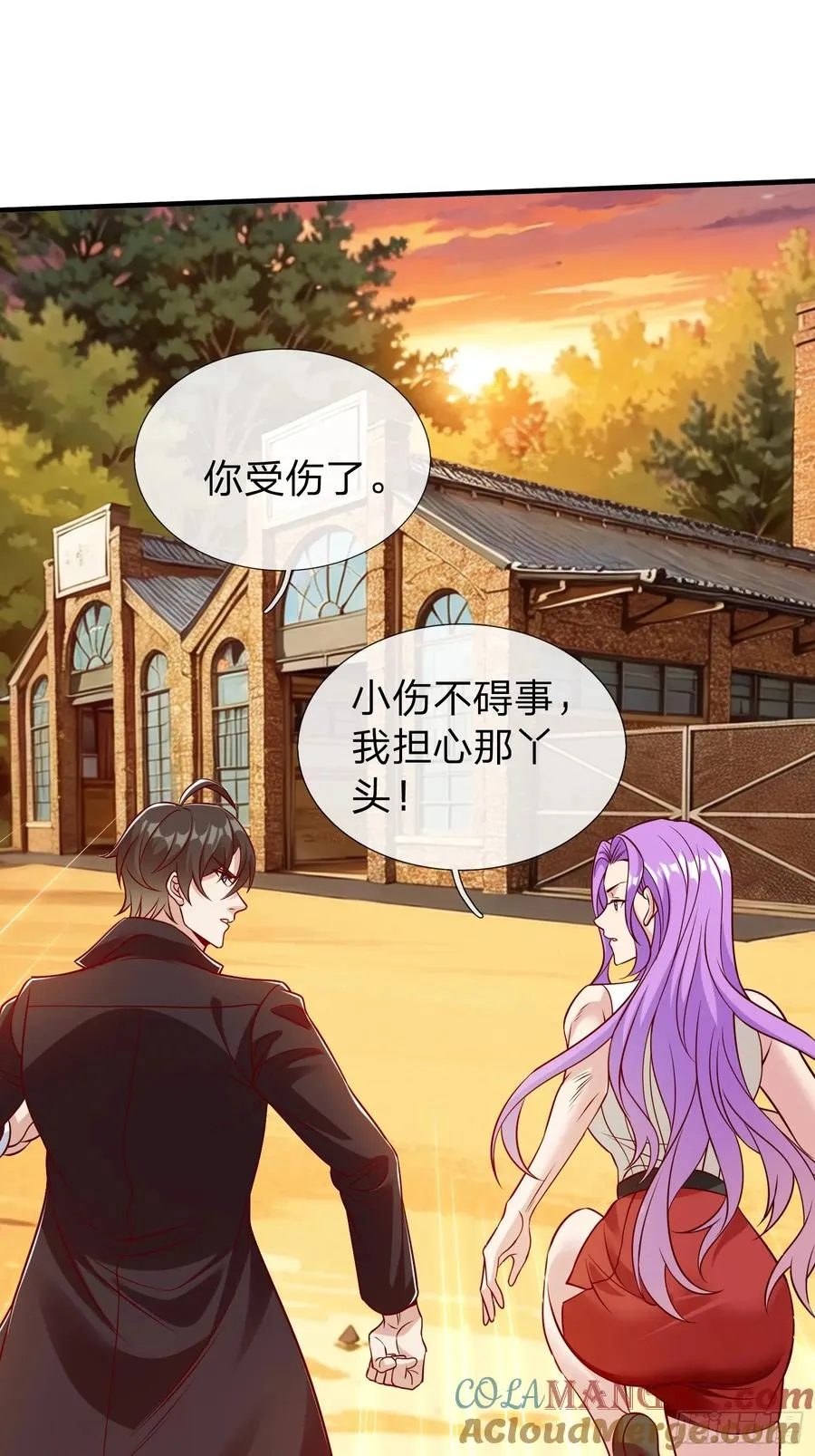 第66话 我就是小不点 第39页