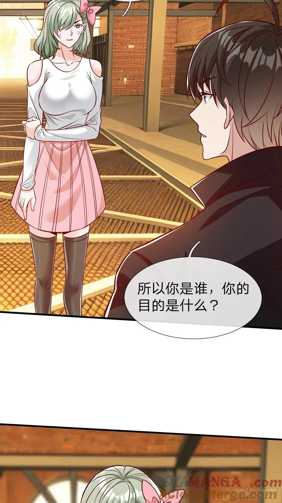 第66话 我就是小不点 第43页