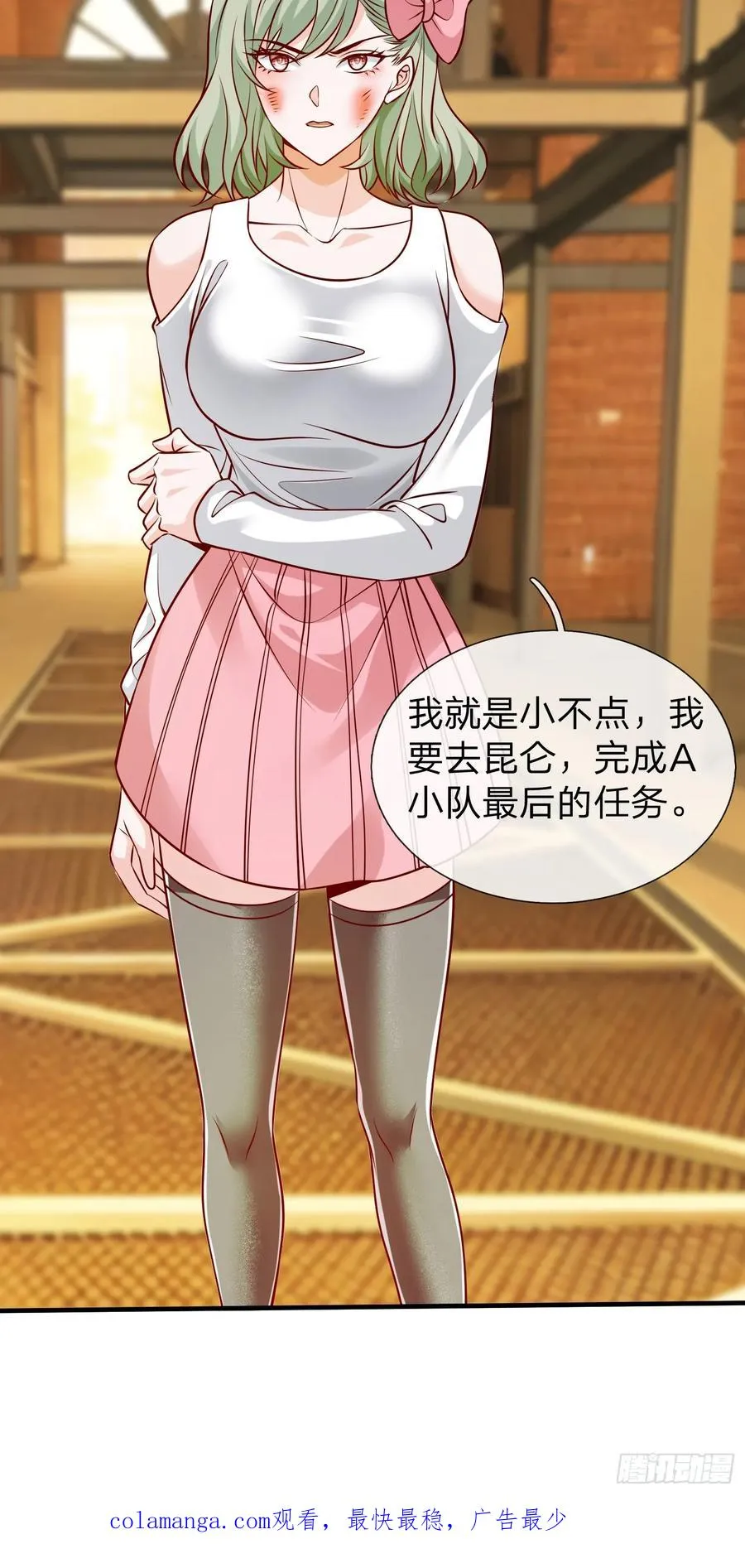 第66话 我就是小不点 第44页