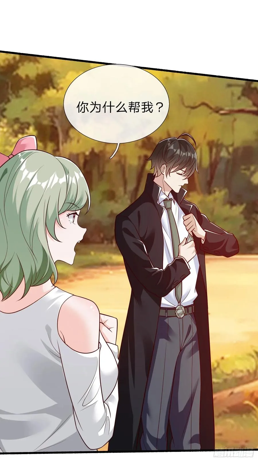 第67话 成仙的秘密 第3页