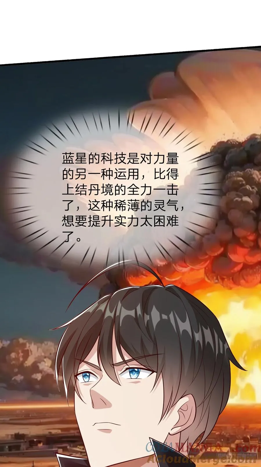 第67话 成仙的秘密 第7页