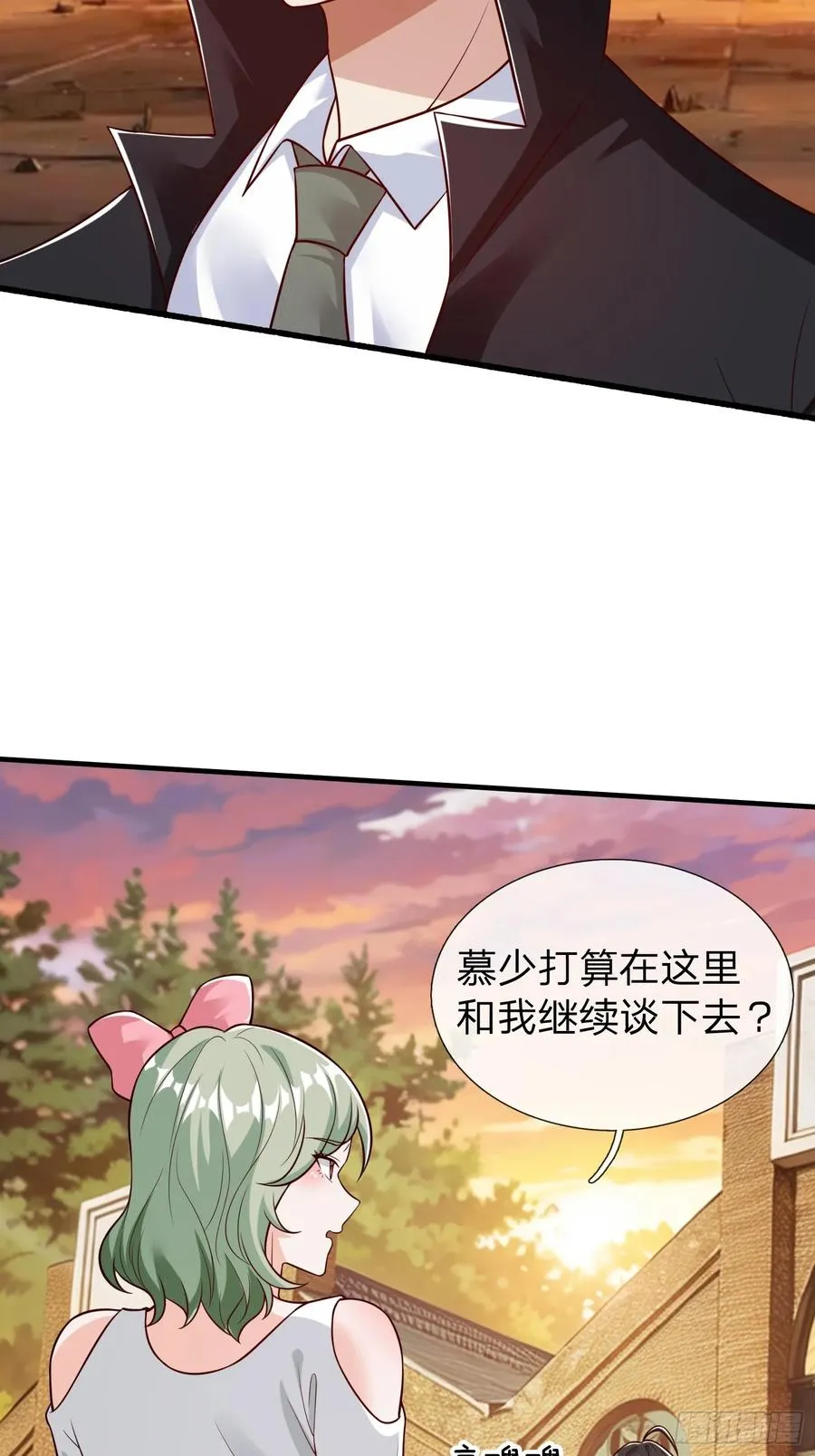 第67话 成仙的秘密 第8页