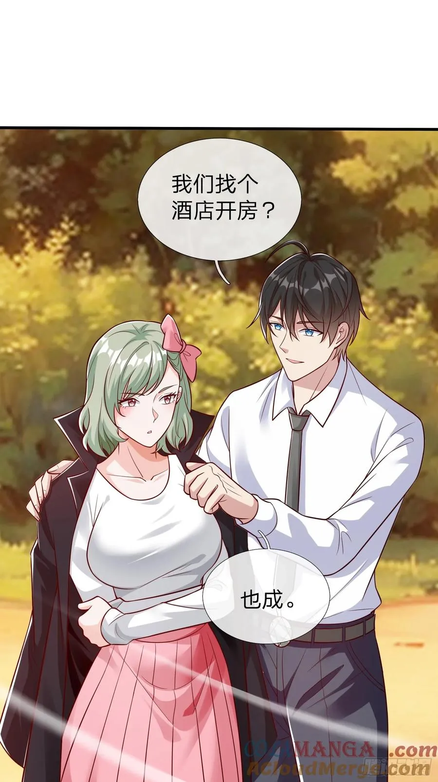 第67话 成仙的秘密 第10页